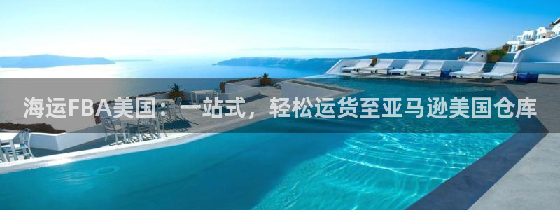 欢迎来到海边