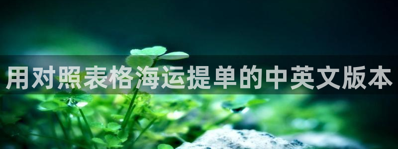 公海赌赌船官网jc7