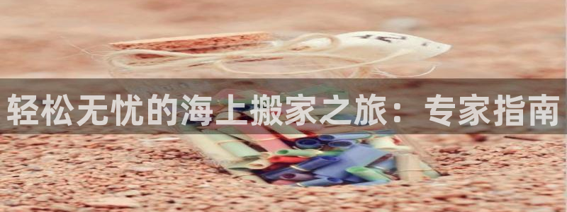 公海赌赌船快速充值