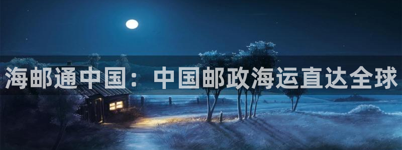 公海赌赌船官网710登录