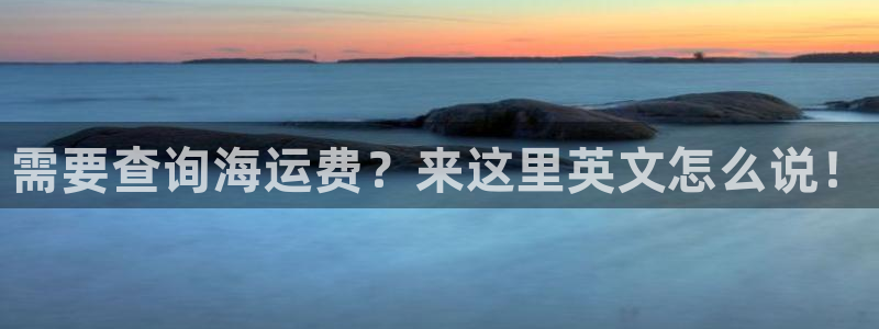 欢迎公海来到赌船710