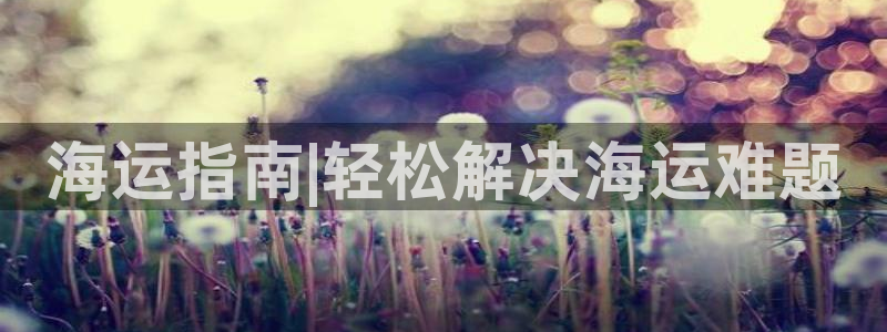 欢迎来到公海7108