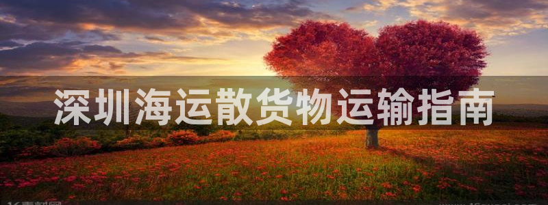 欢迎来到赌船公海710