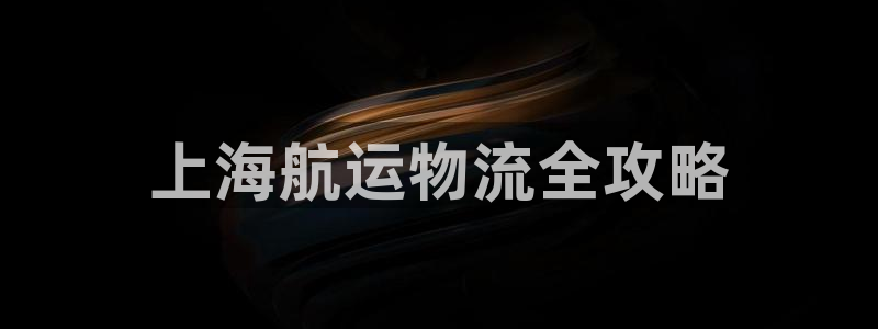 欢迎来到公海欢迎来到赌船!!