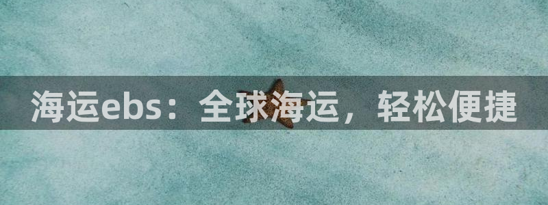 公海欢迎来到赌船710