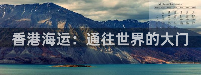 欢迎上船