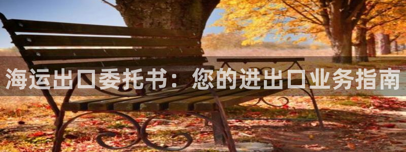 欢迎来到公海.欢迎来到赌船