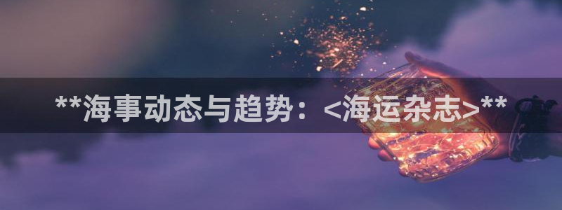 公海赌赌船官网jc7