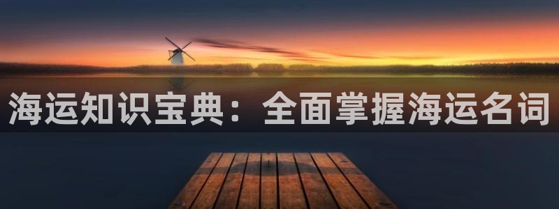 公海赌赌船快速充值