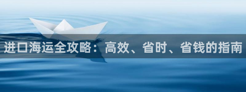 欢迎来到公海电脑版
