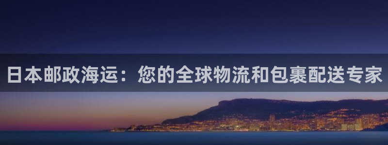 欢迎你来到公海 赌船